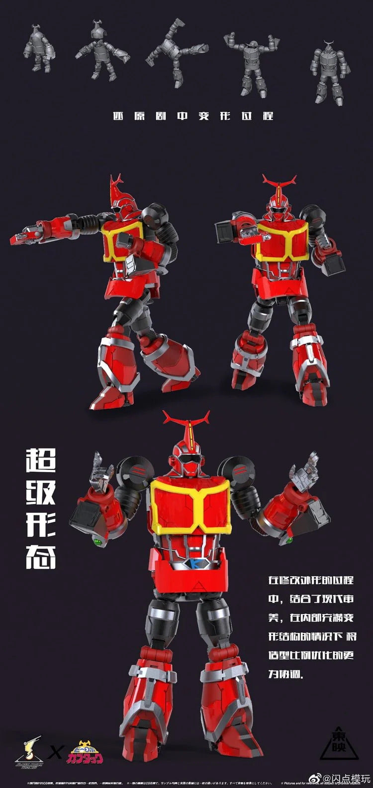 BEETLE ROBOT KABUTACK B-TYPE ROBOT 01 - FLASH POINT BEETLE ROBOT KABUTACK B-TYPE ROBOT 01 - FLASH POINT